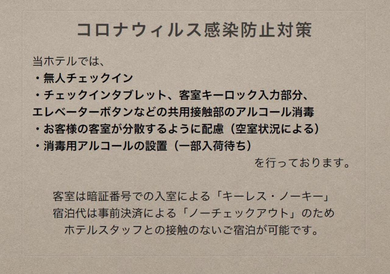 אפרטהוטל Grand Base Beppu Ekihigashi מראה חיצוני תמונה